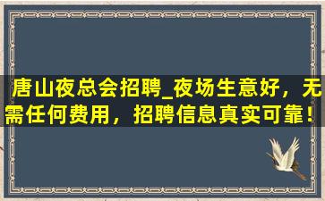 三亚夜总会招聘