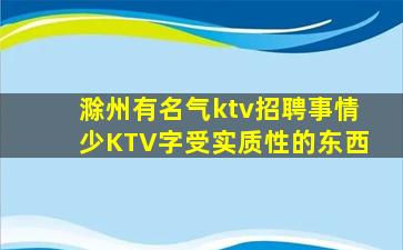 德阳KTV招聘